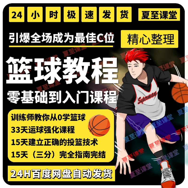 女性篮球爱好者如何通过呼吸训练提升表现?_1